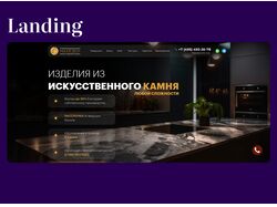 Изделия из искусственного камня