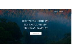 Carpathians