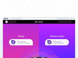 Приложения для управления Алисой в интерактивном режиме
