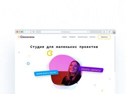 Одностраничный сайт для Botorama