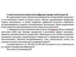 продающая статья