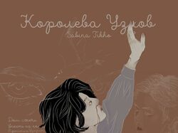 Обложки для книг