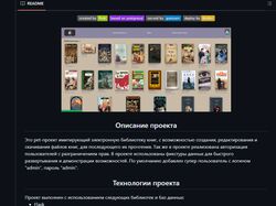 Проект электронной библиотеки