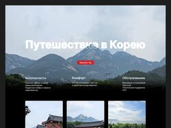 Туристическое агенство