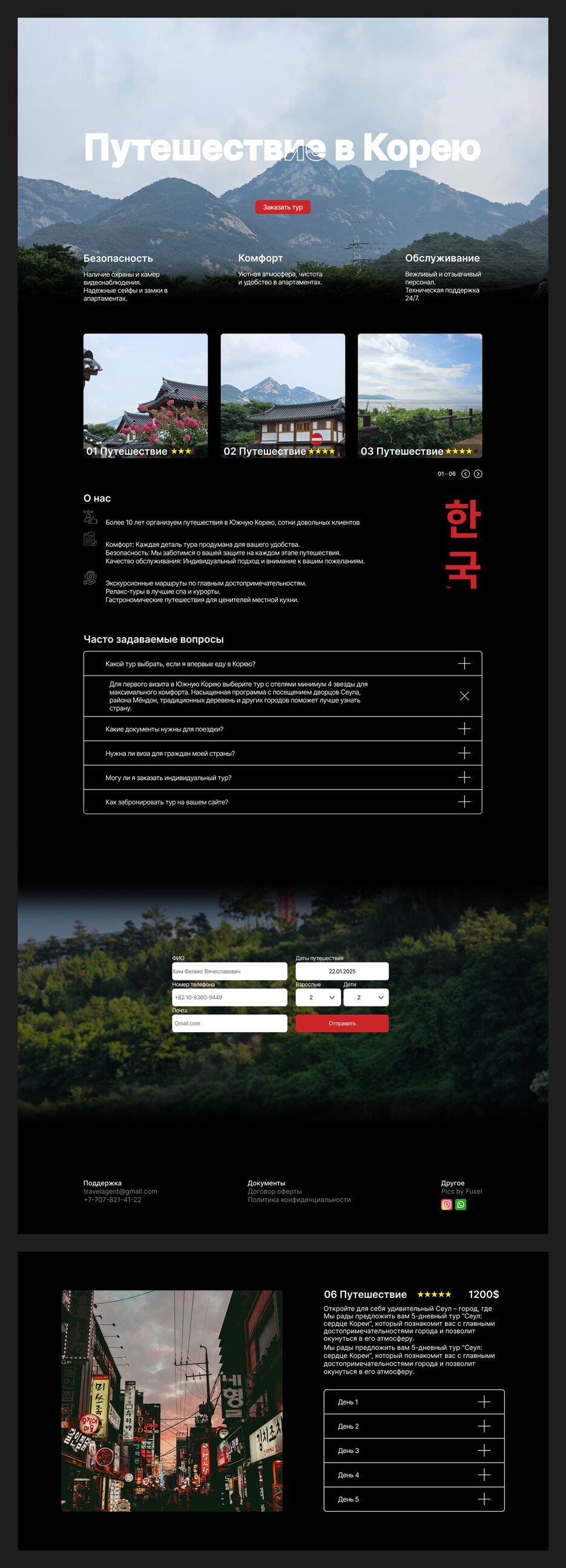 travel agency website.png