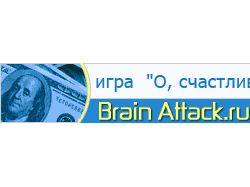 brainattack