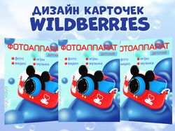 Дизайн карточек товара