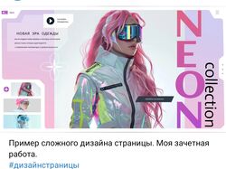 Оформление сайтов
