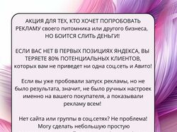Реклама в Яндекс поиске и баннеры, набор целевых пописчиков в соц.сети