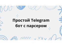 Telegram-бот (курсы валют)