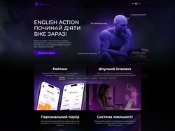 Школа английского English action