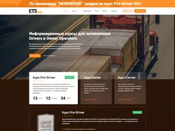 Сайт школы ETS School