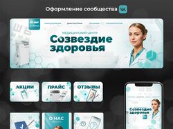 Оформления сообщества ВК