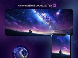 Оформление сообщества ВК для интуиции