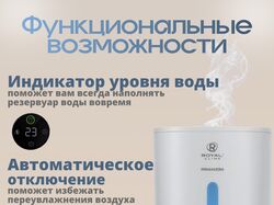 Инфографика для увлажнителя