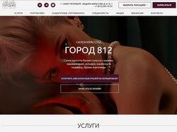 Салон красоты в городе Санкт-Петербург - Город812