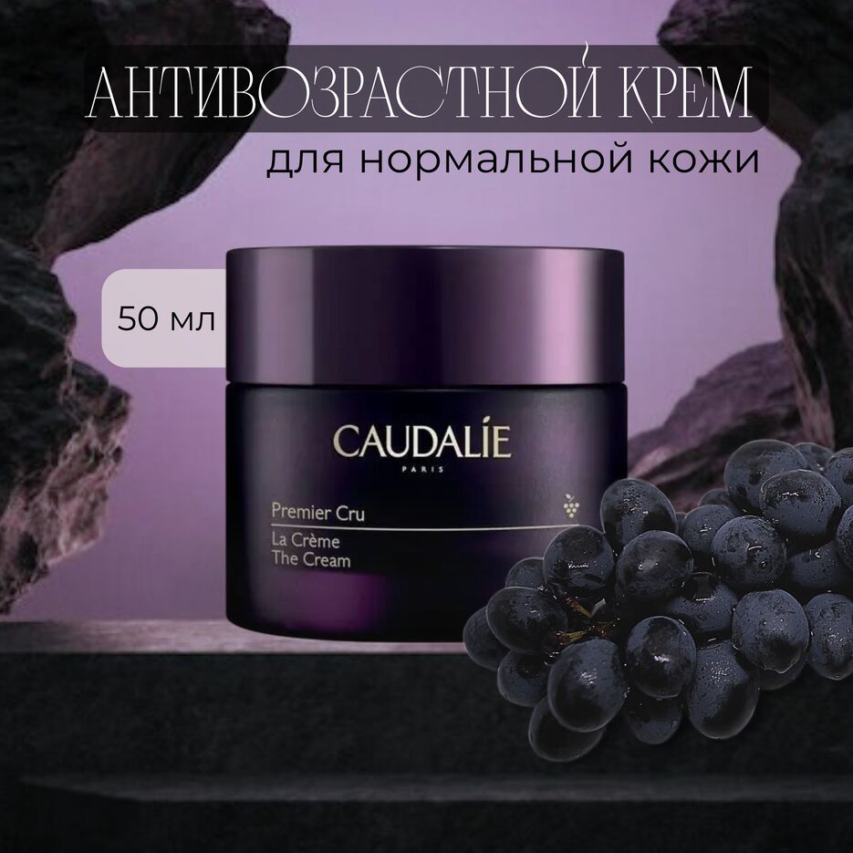 АНТИ ВОЗРАСТНОЙ КРЕМ_20250405_014544_0000.png