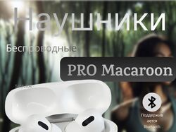 Наушники беспроводные