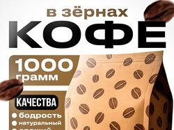 Карточка товара "Кофе"