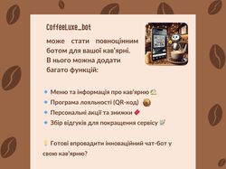Розробка чат-бота програми лояльності для кав'ярні