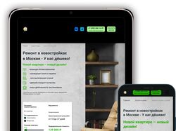 Редизайн главной страницы и разработка мобильных версий