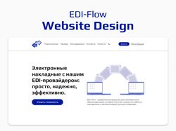 АИС EDI-FLOW