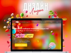 Лендинги