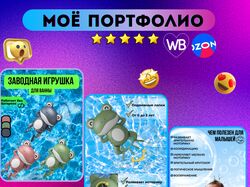 Моё портфолио