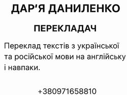 Переводчик