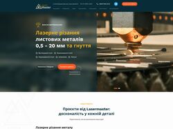 Дизайн лендинга по резке и гибки метала