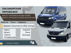 Визитка перевозчика