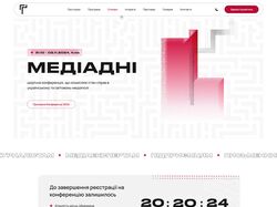 МЕДІА ДНІ