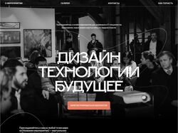 Лендинг