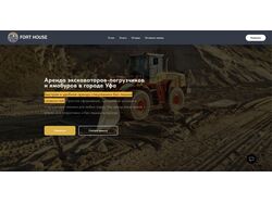 Лендинг по продаже экскаваторов