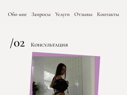 Сайт для фитнес-тренера