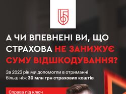 Таргетинг: ДТП Експерт