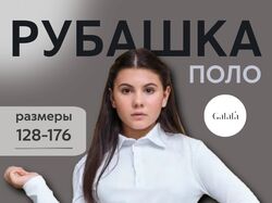 Инфографика одежды для маркетплейс
