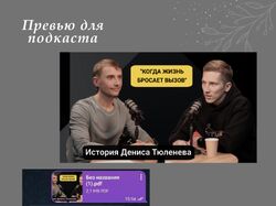 Обложка для видео на Ютуб
