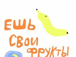 Векторные фрукты