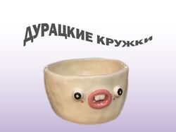 Плакат кружки
