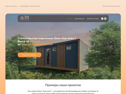 Многостраничный сайт на Tilda
