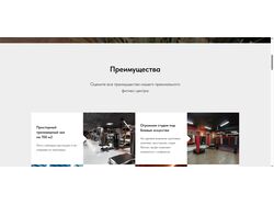 Фитнес-Профи