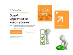 Лендинг