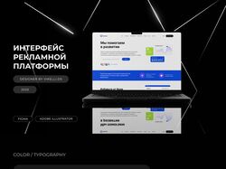 Advertising platform interface