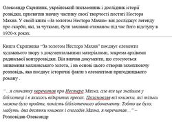 Зразок мого відредагованого матеріалу №1