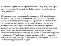 Зразок моєї відредагованої роботи №2