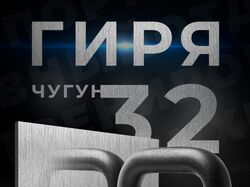 Инфографика
