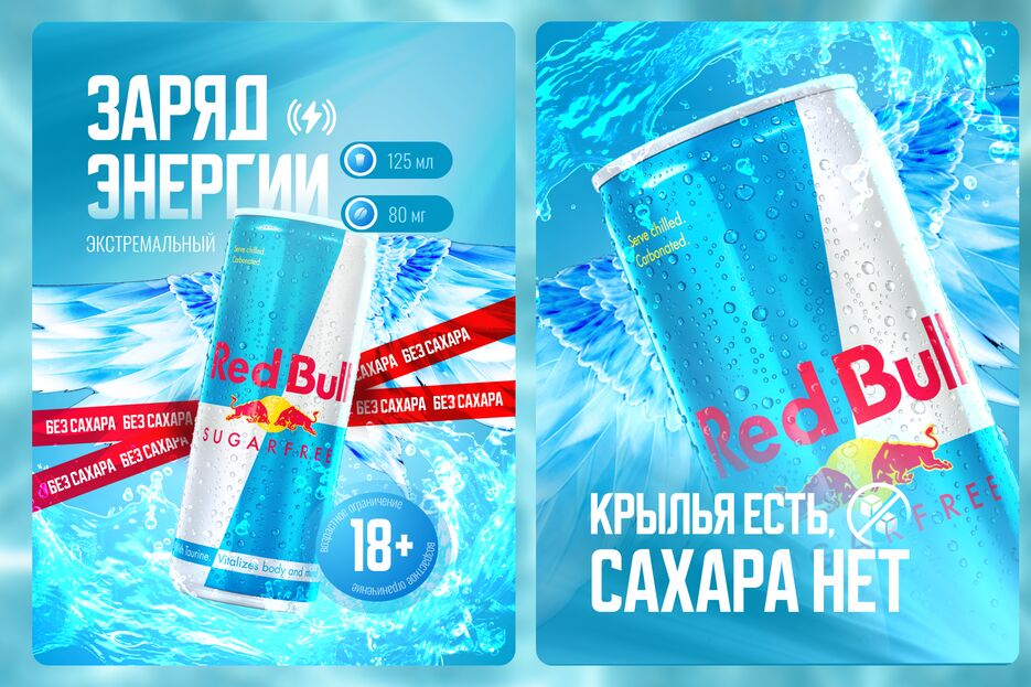 энергетик.png