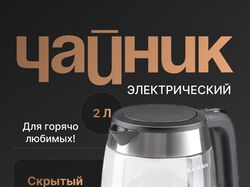 Инфографика для бытовой техники