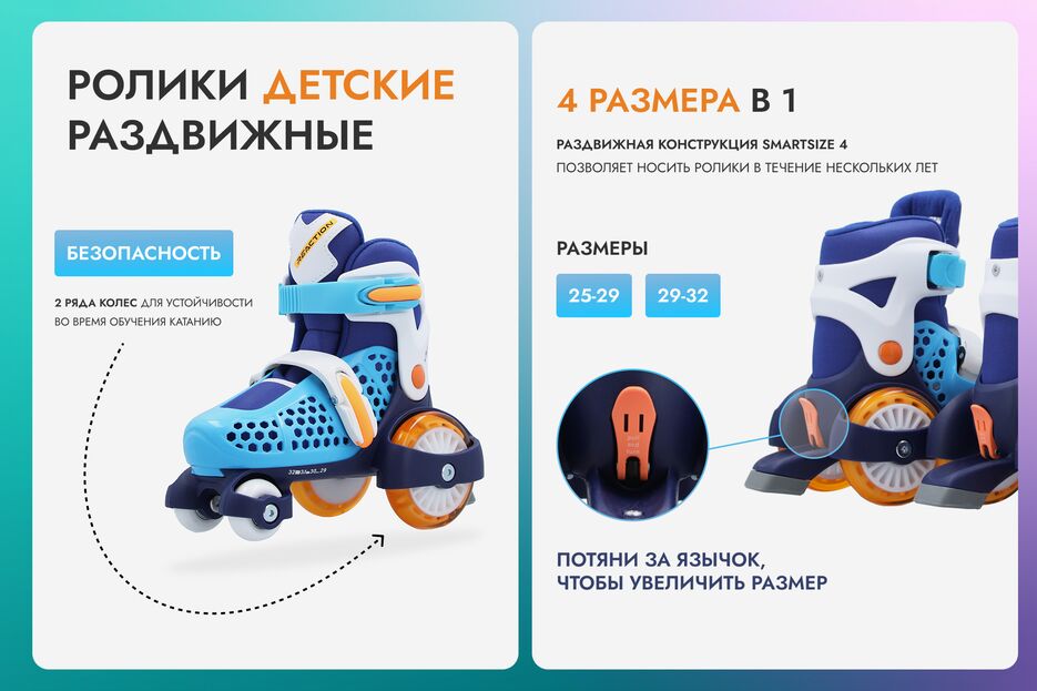 ролики.png